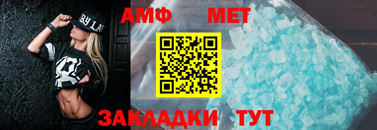 Амфетамин VHQ Ставрополь
