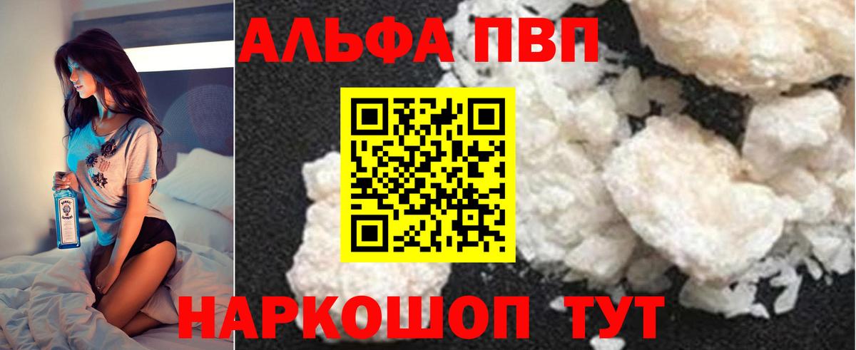 A PVP СК  A PVP VHQ  купить наркотик  Alpha-PVP Crystall  Ставрополь  Вход с VPN  Alpha-PVP 