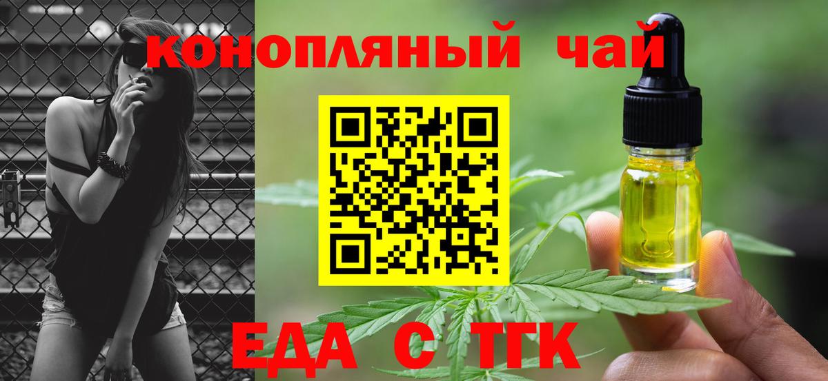 Ставрополь  Cannafood марихуана  Вход с VPN 