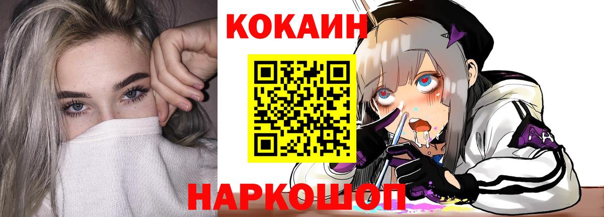 Кокаин Колумбийский Ставрополь