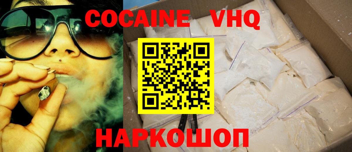 Ставрополь  COCAIN  как найти   COCAIN FishScale  Вход с VPN 