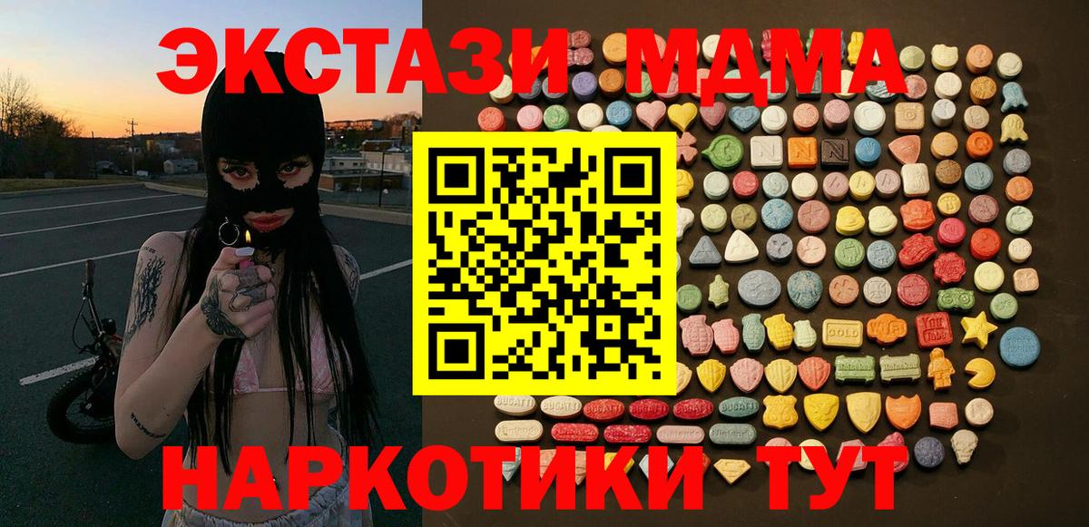 Ecstasy TESLA Ставрополь
