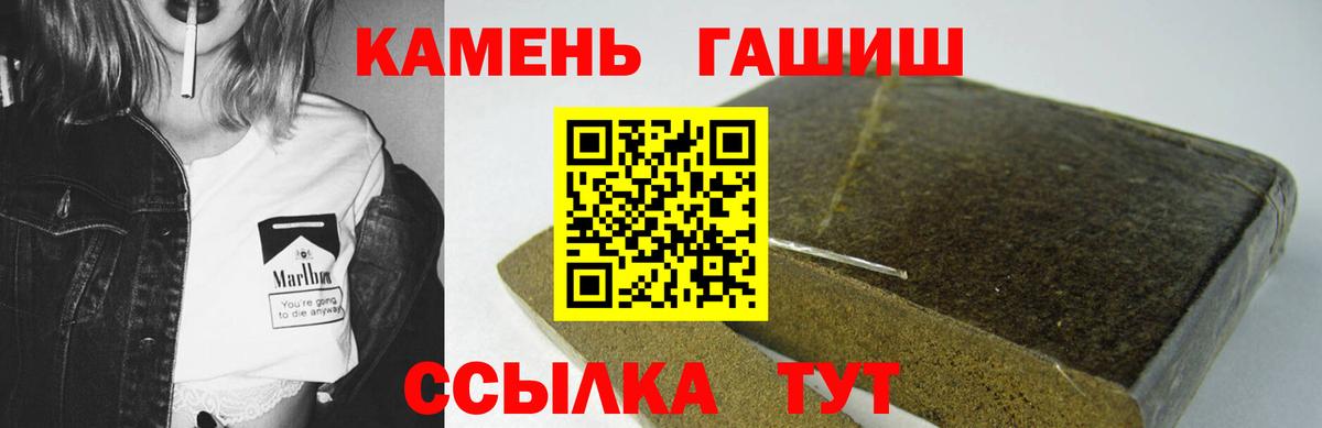 Ставрополь  ГАШИШ Cannabis  ГАШИШ  Вход с VPN 