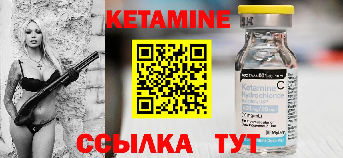 это как зайти  КЕТАМИН VHQ  Ставрополь  Вход с VPN  Кетамин ketamine 
