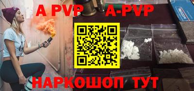 альфа пвп VHQ Новокубанск