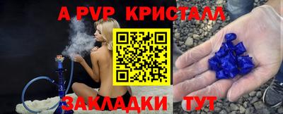 альфа пвп VHQ Новокубанск