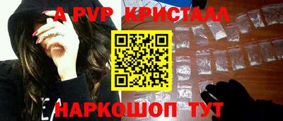 альфа пвп VHQ Новокубанск