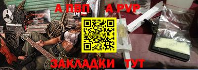 альфа пвп VHQ Новокубанск