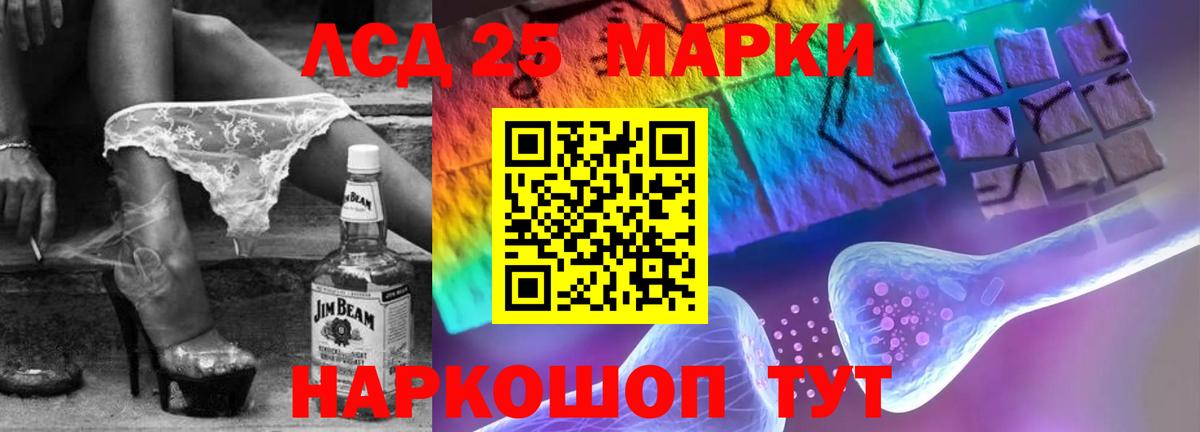 LSD-25 экстази кислота Ставрополь