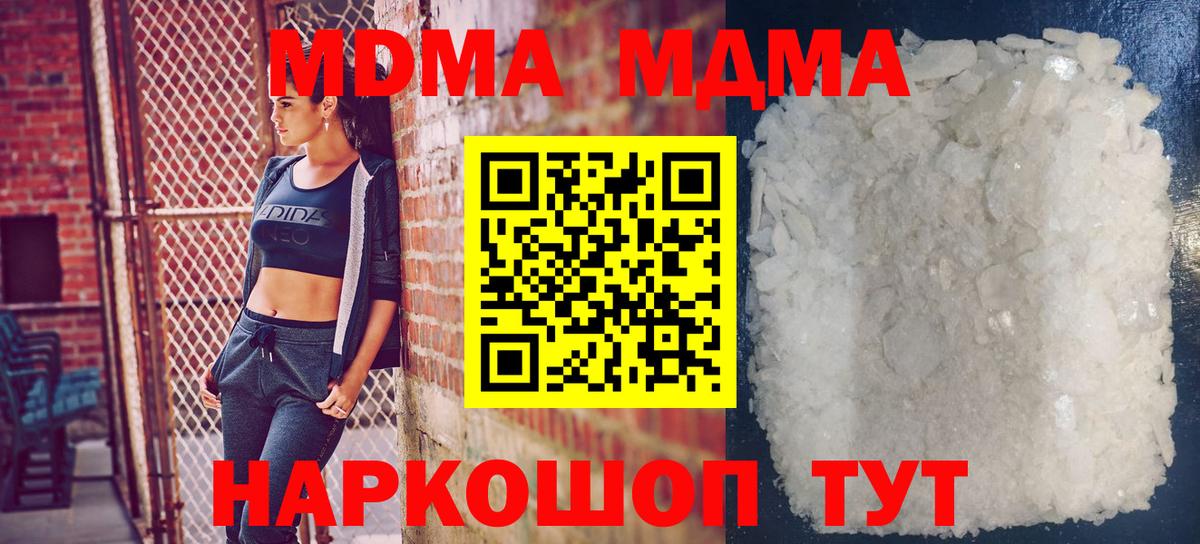 МДМА молли Ставрополь