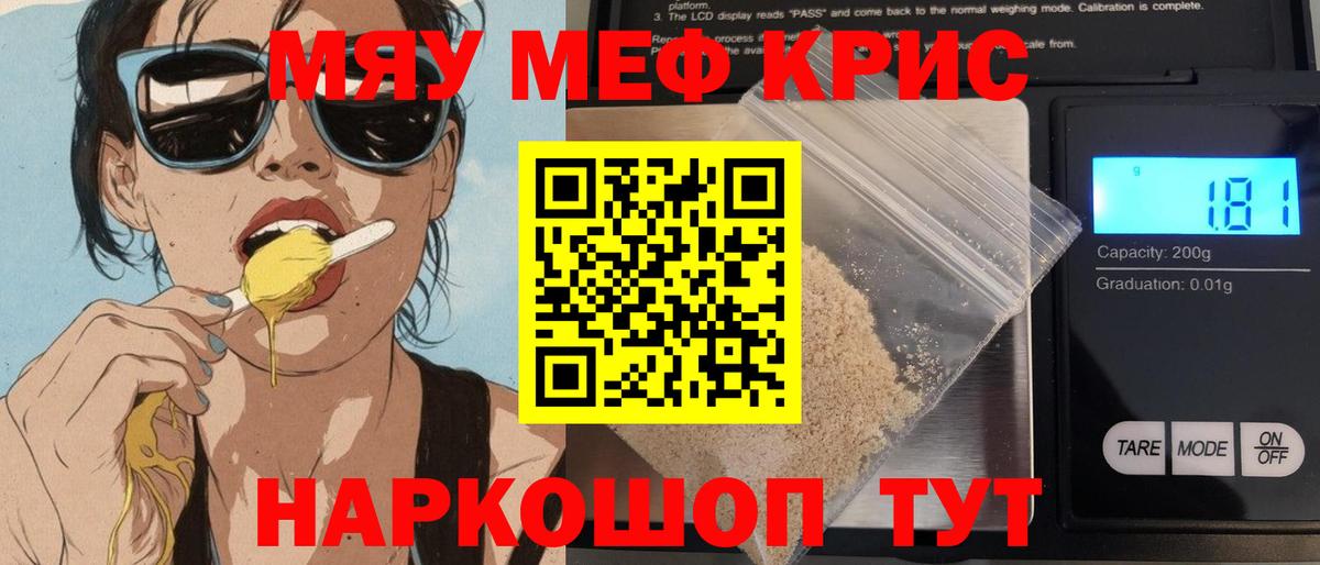 МЕФ  Ставрополь