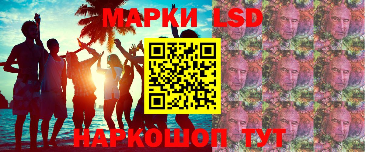 Ставрополь  Марки N-bome 1500мкг  Вход с VPN 