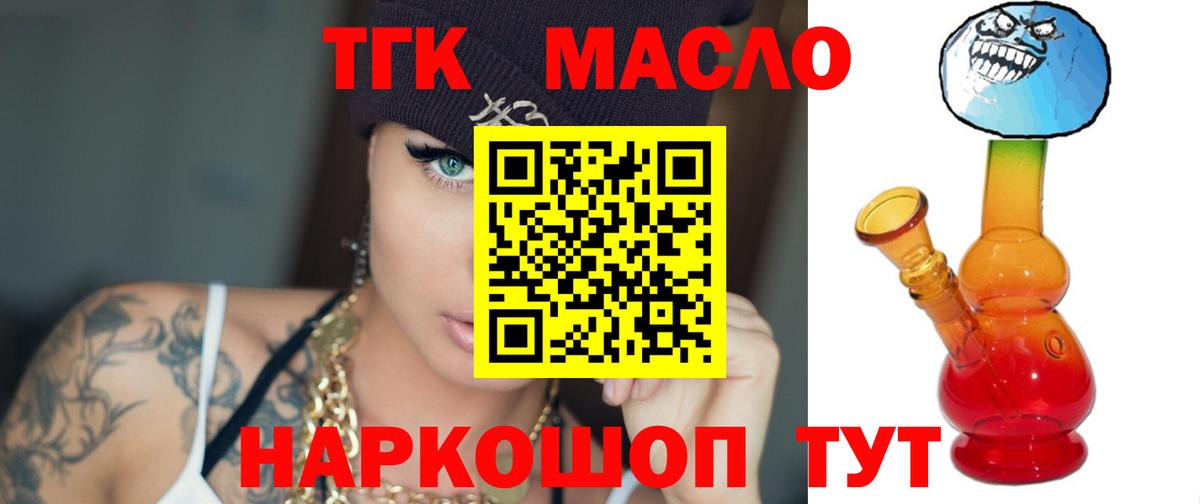 Дистиллят ТГК вейп с тгк Ставрополь